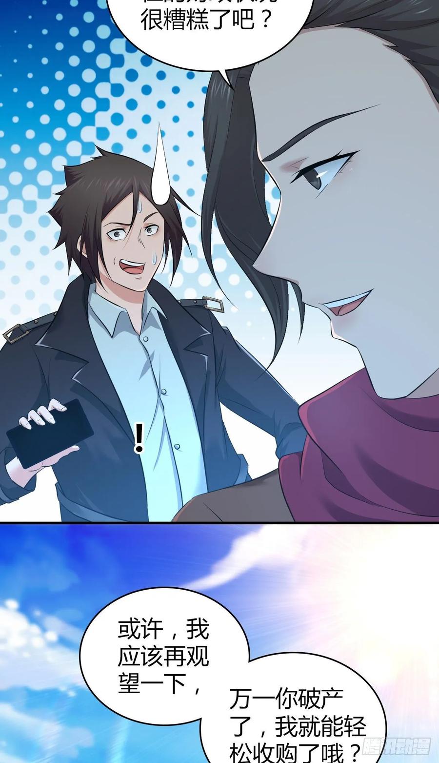 108 绀马要塞(1/2)-第143话