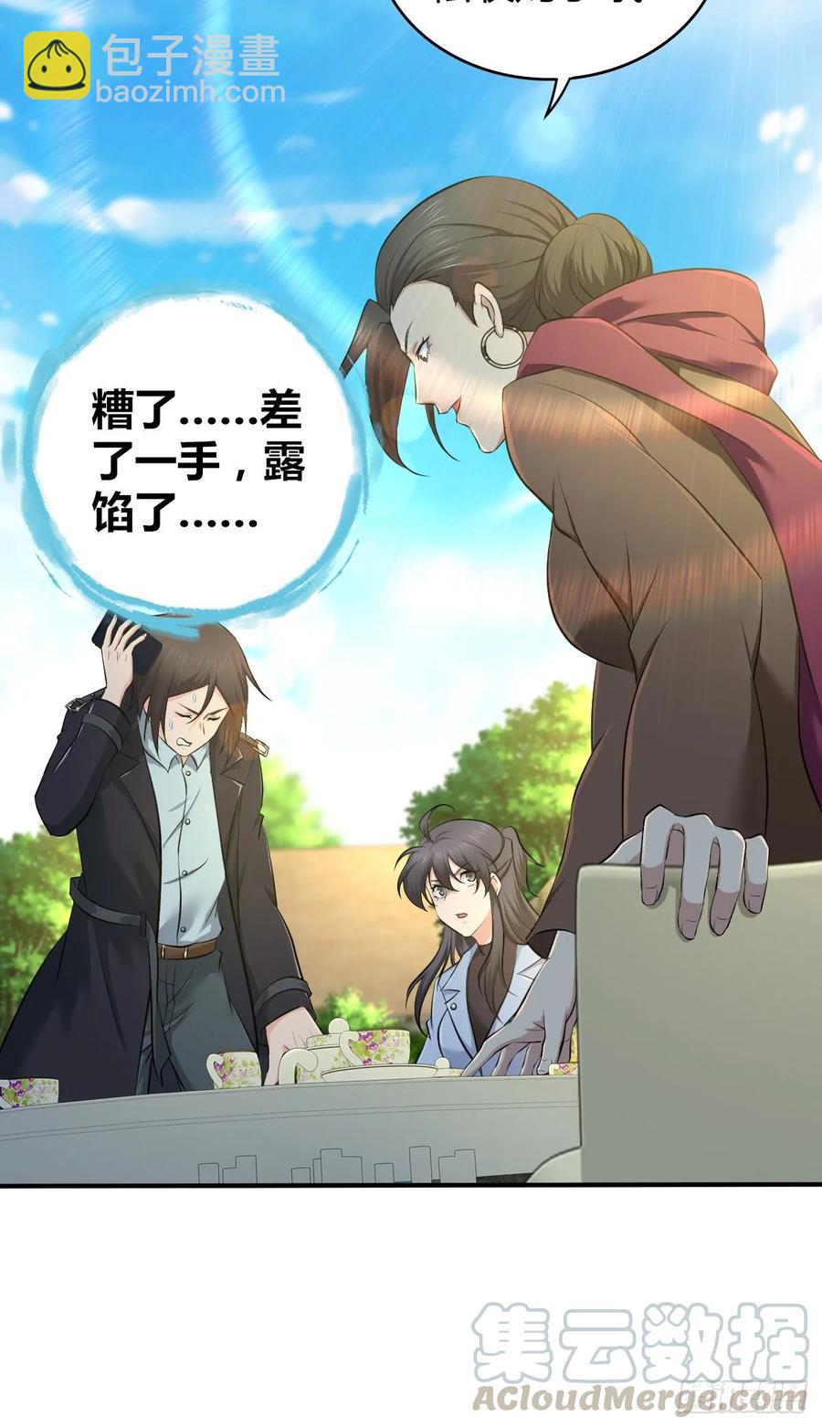 108 绀马要塞(1/2)-第143话