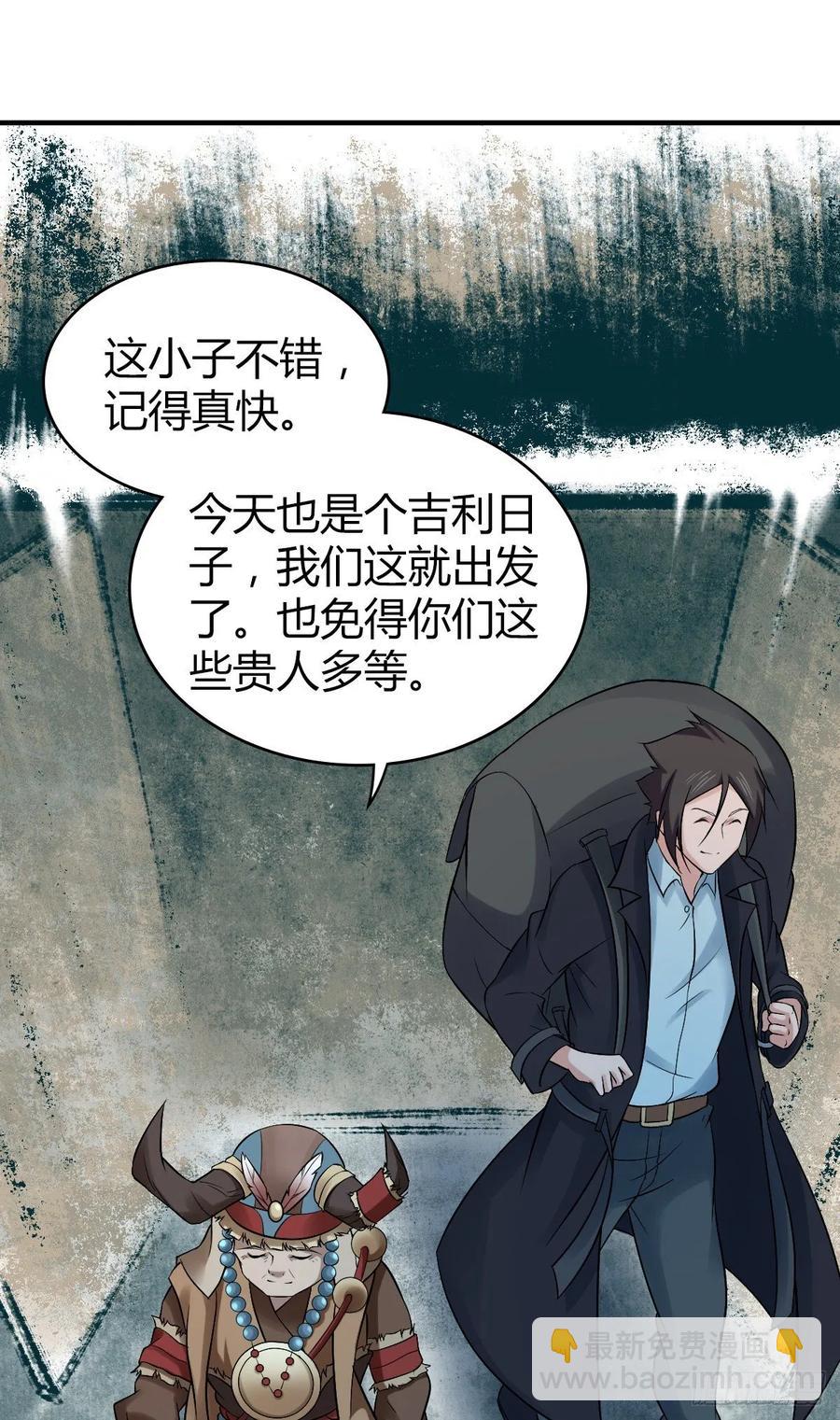 110 祭拜-第145话