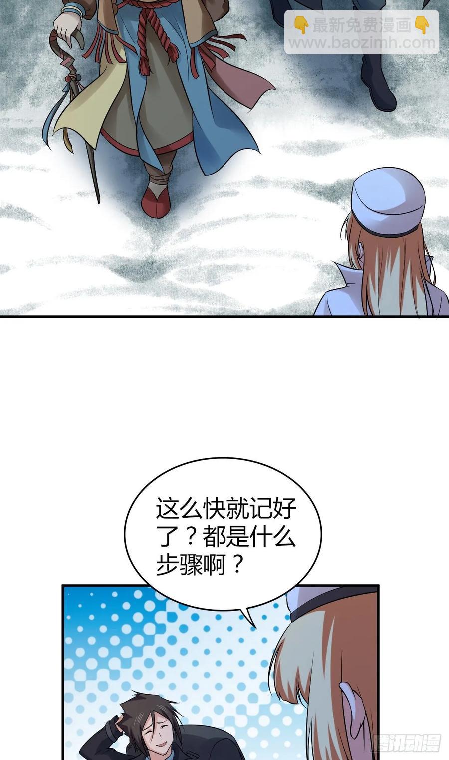 110 祭拜-第145话