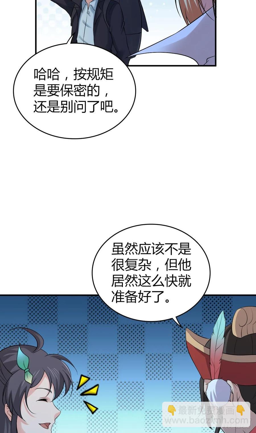 110 祭拜-第145话