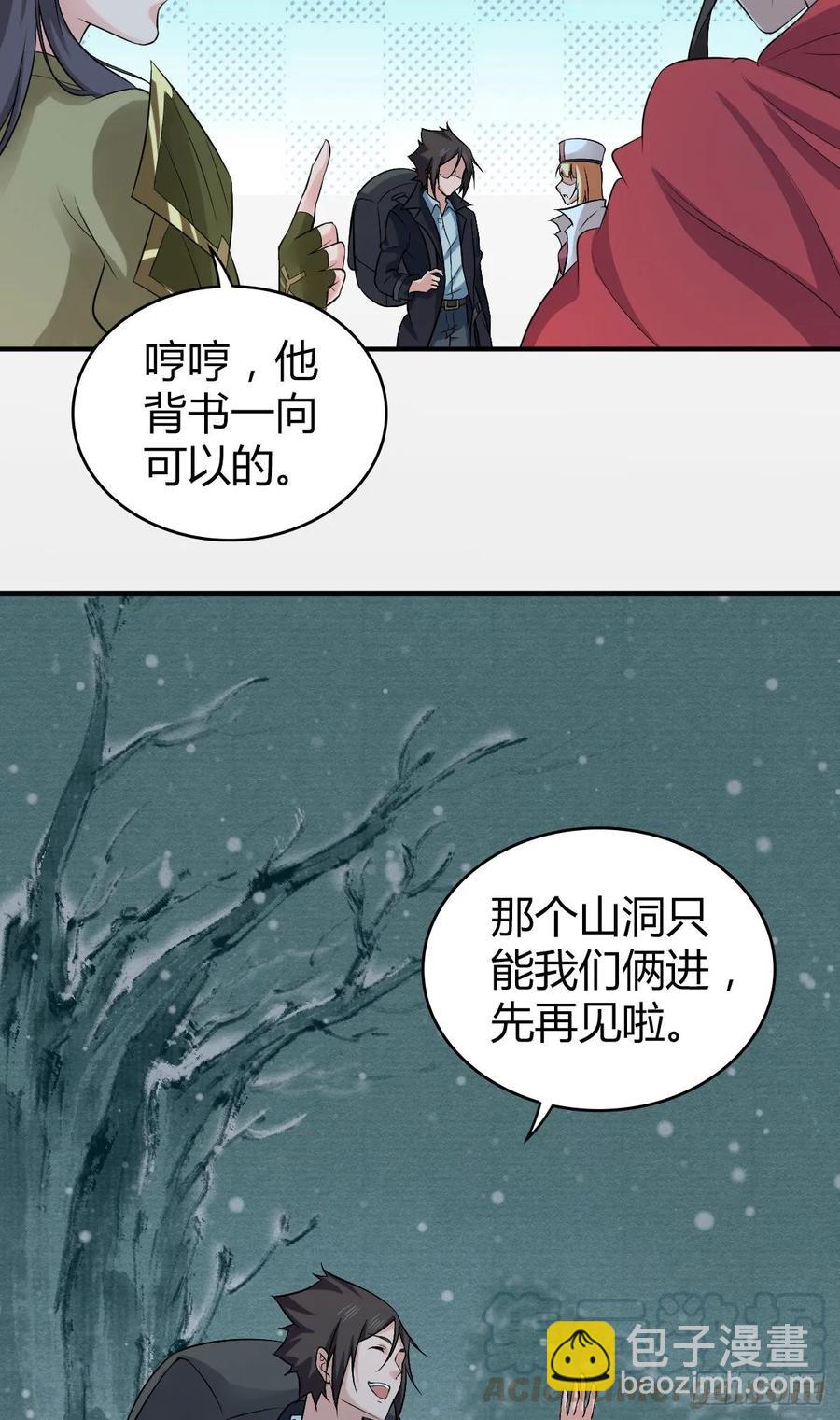 110 祭拜-第145话