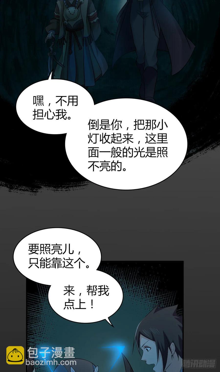 110 祭拜-第145话