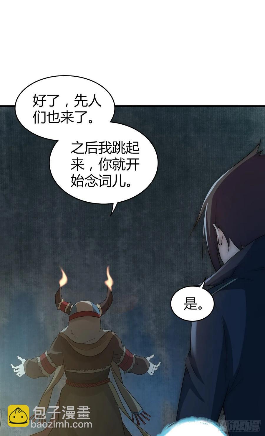 110 祭拜-第145话