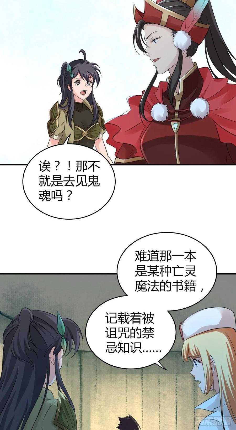 110 祭拜-第145话