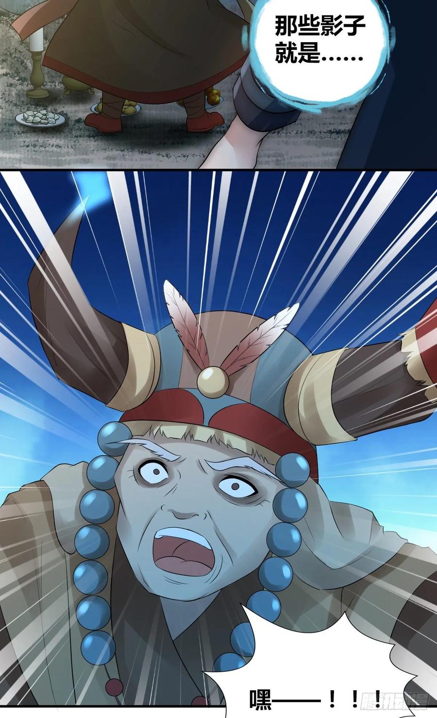 110 祭拜-第145话