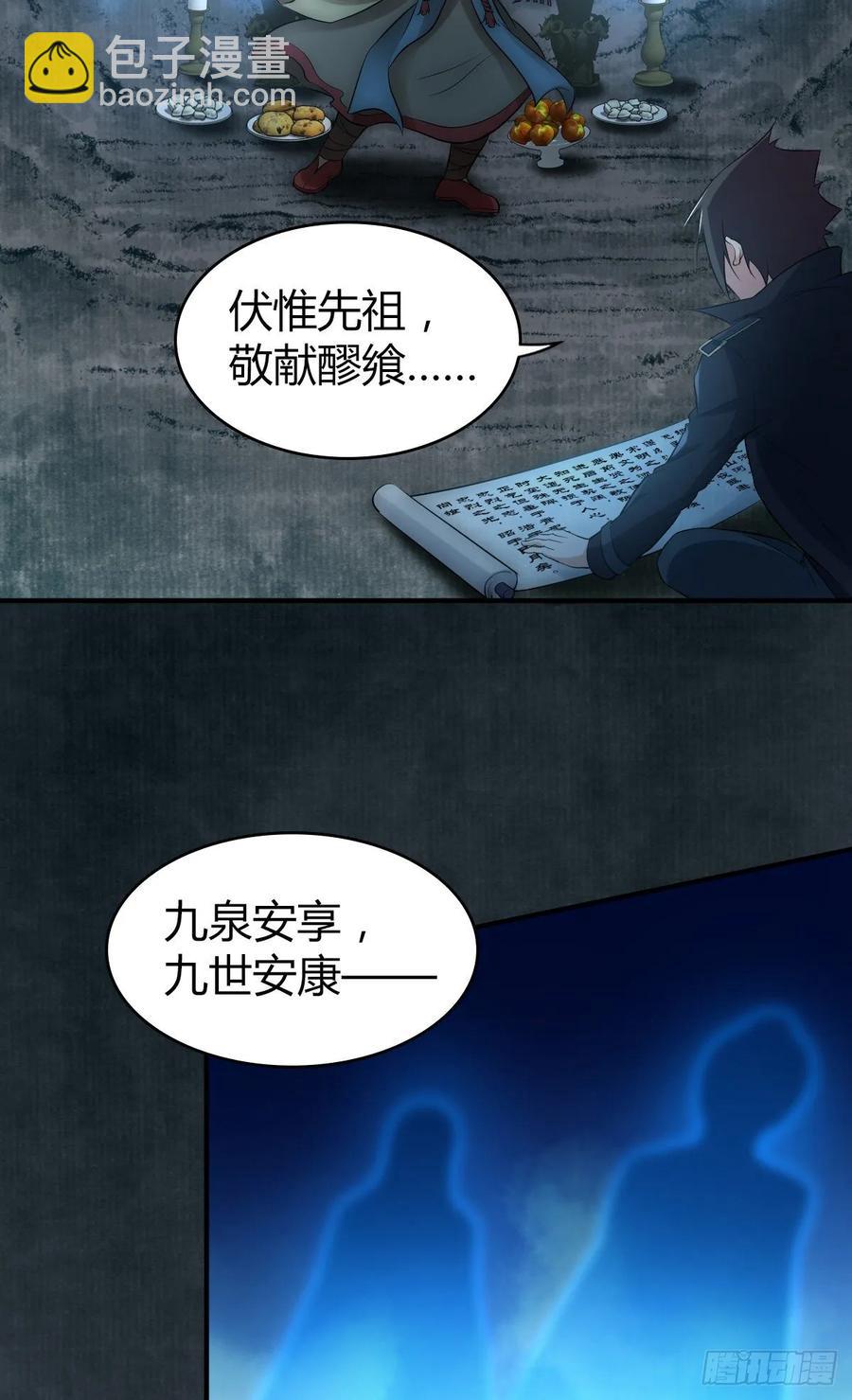 110 祭拜-第145话