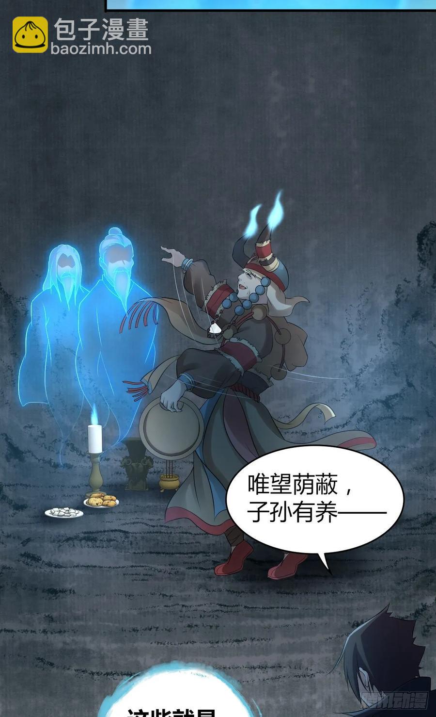 110 祭拜-第145话