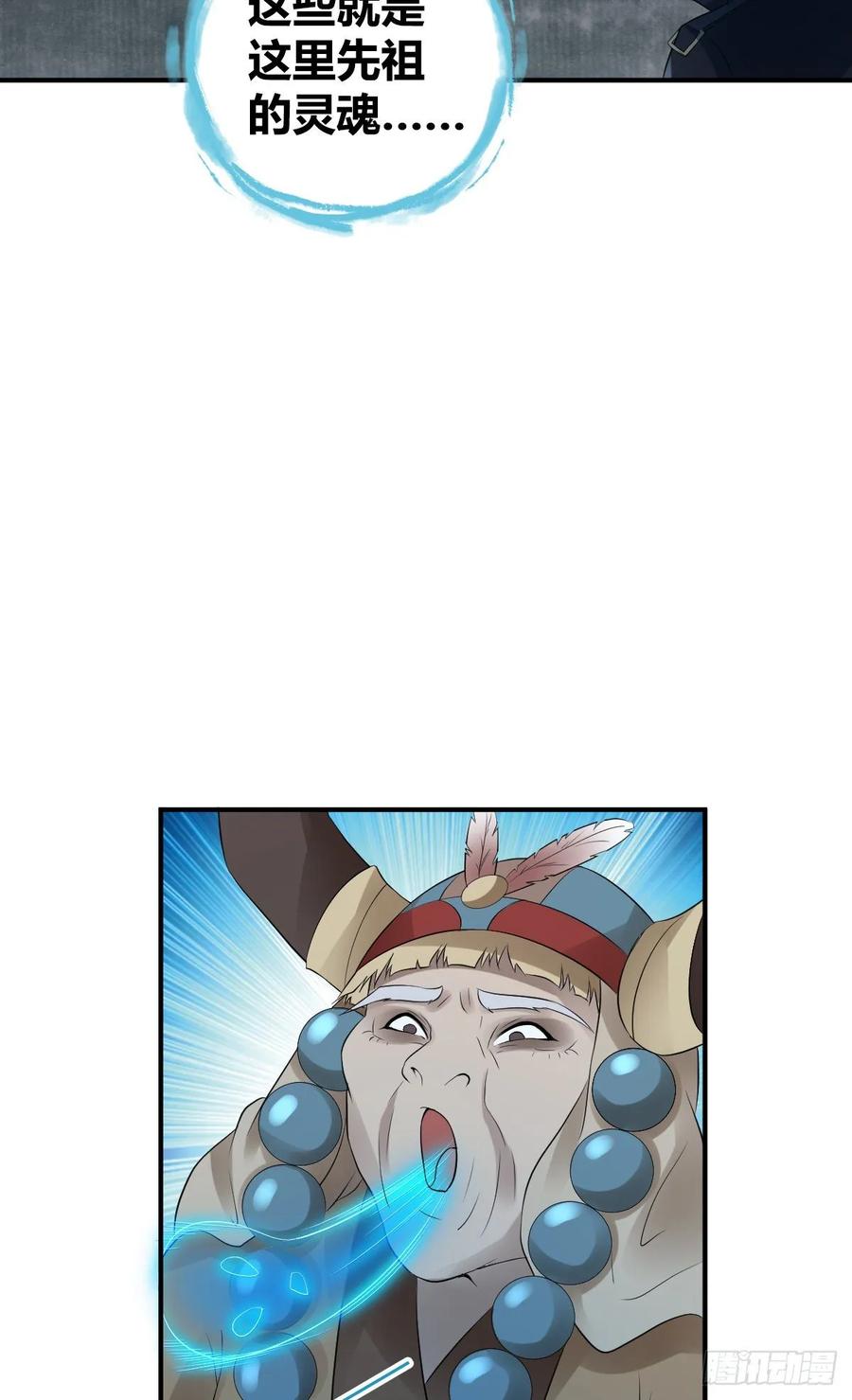 110 祭拜-第145话