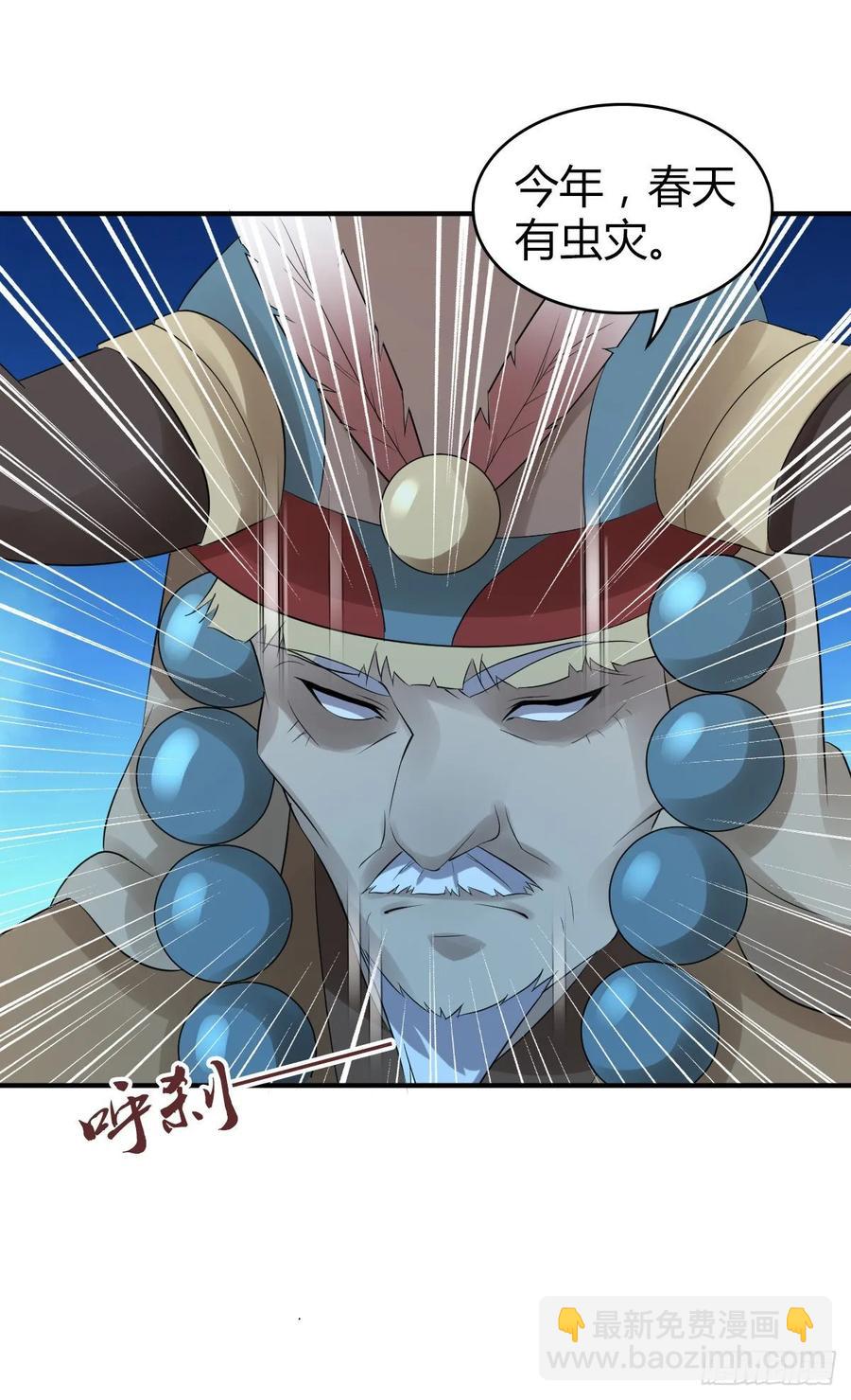 110 祭拜-第145话