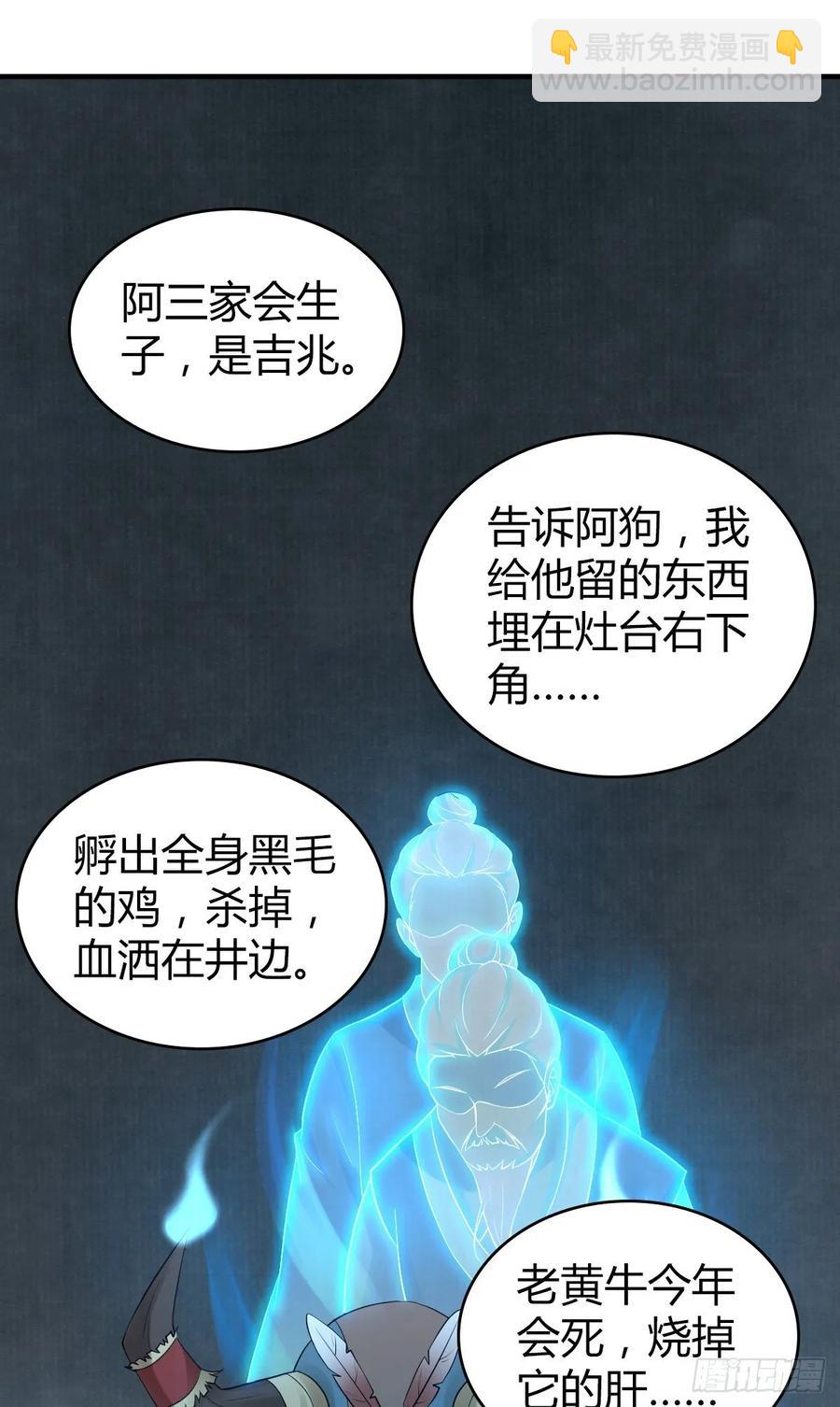 110 祭拜-第145话