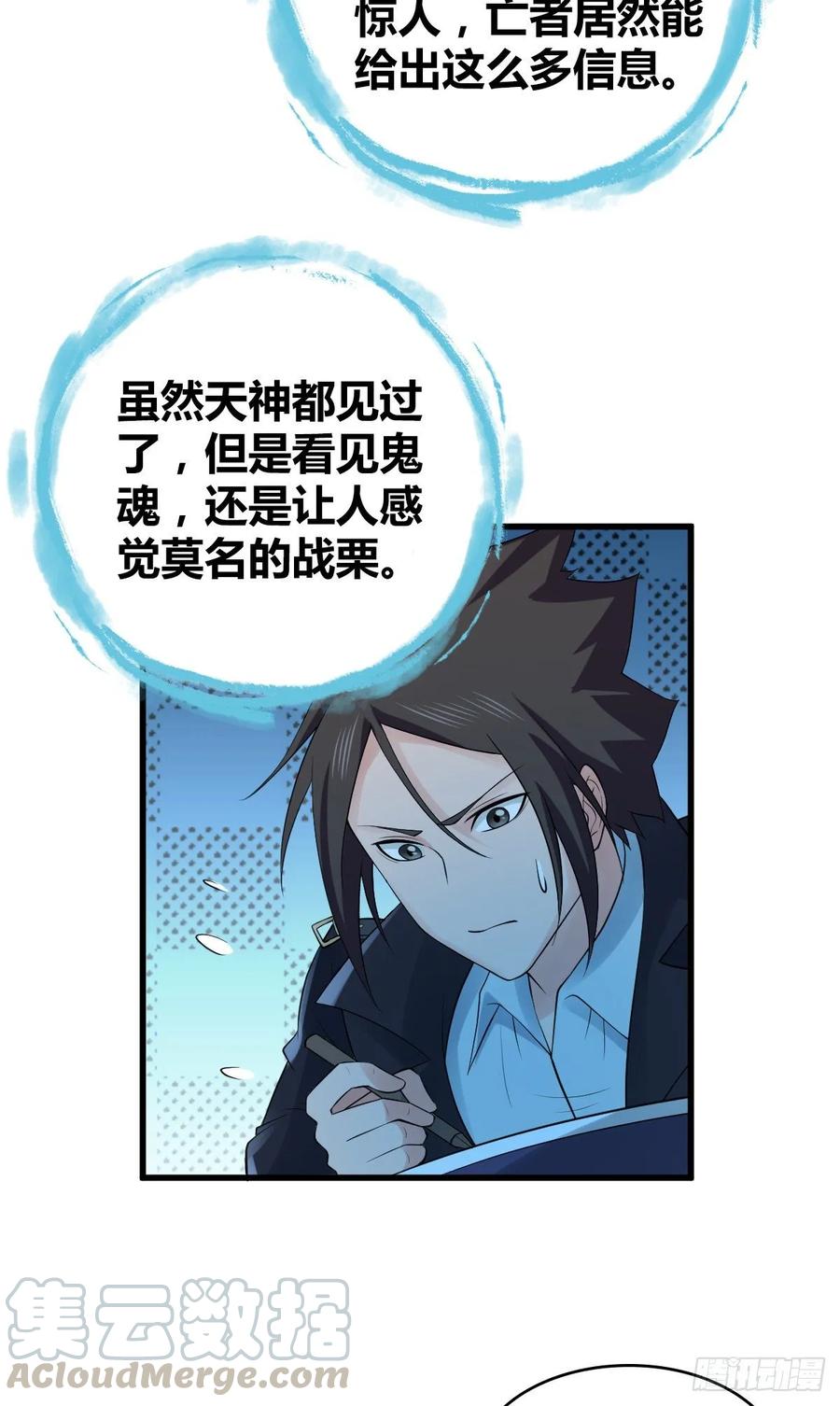 110 祭拜-第145话