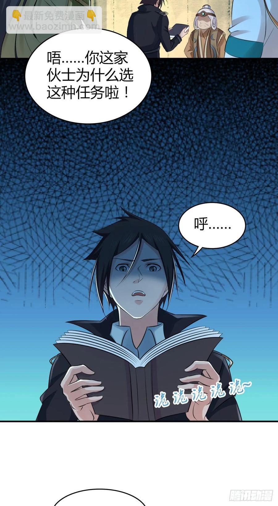 110 祭拜-第145话