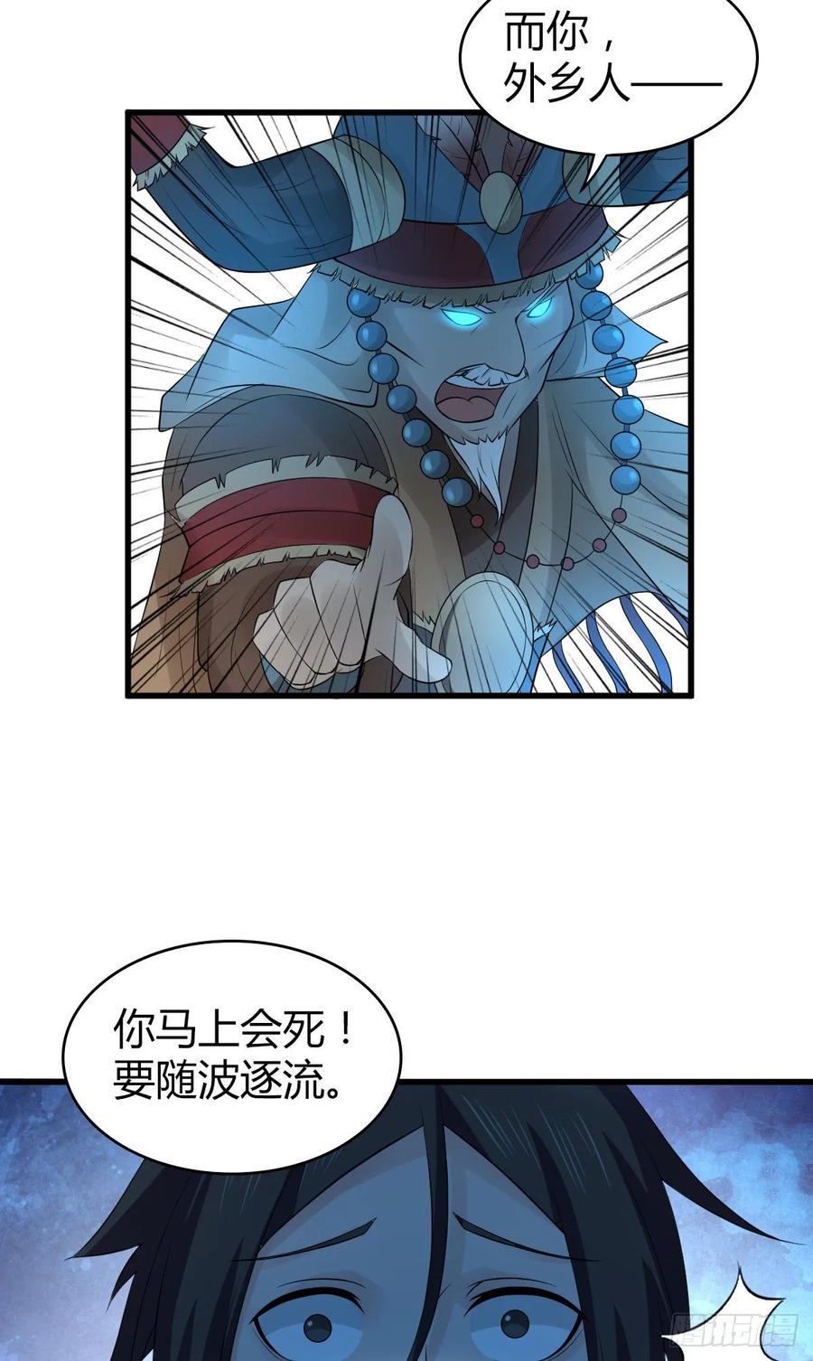 110 祭拜-第145话