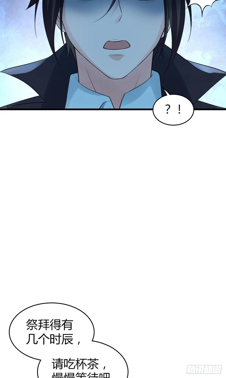 110 祭拜-第145话