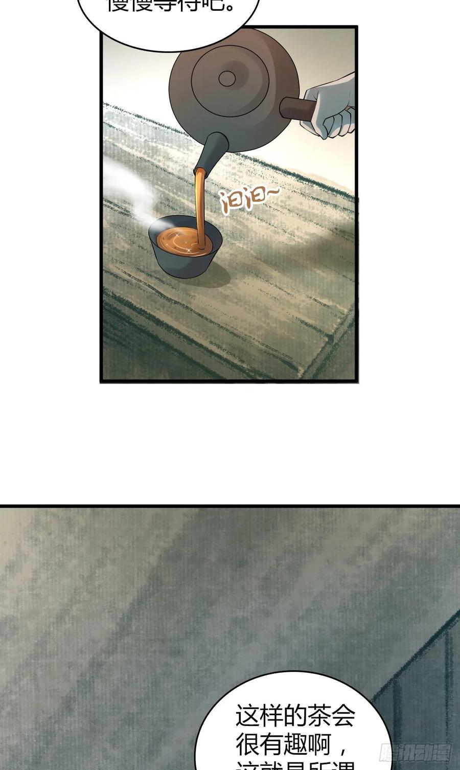 110 祭拜-第145话