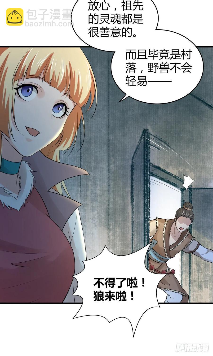 110 祭拜-第145话