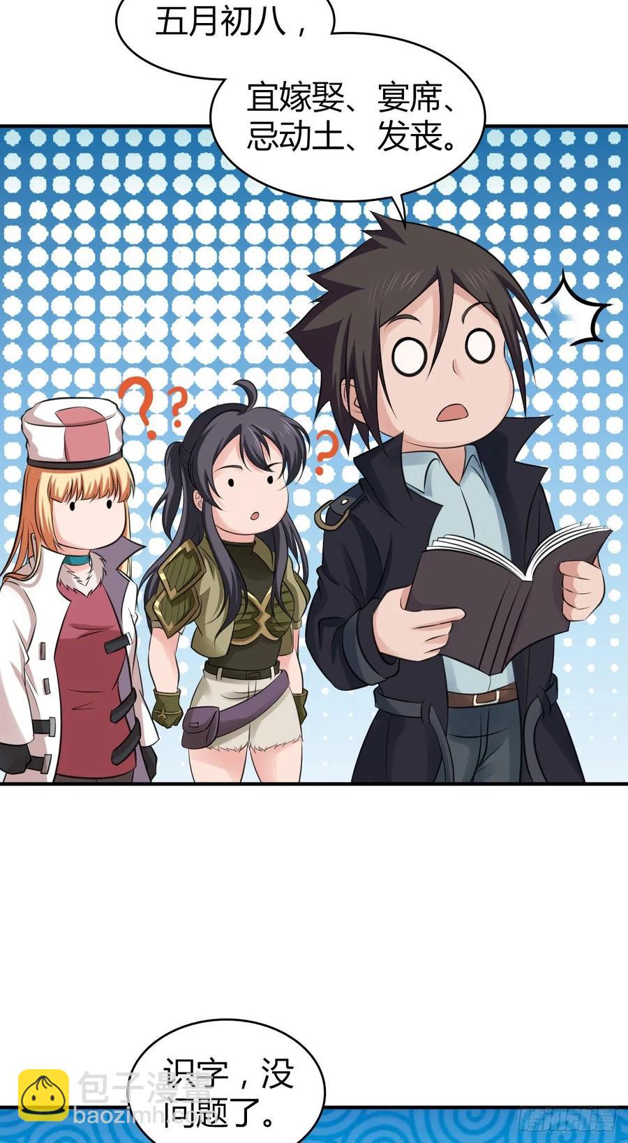 110 祭拜-第145话