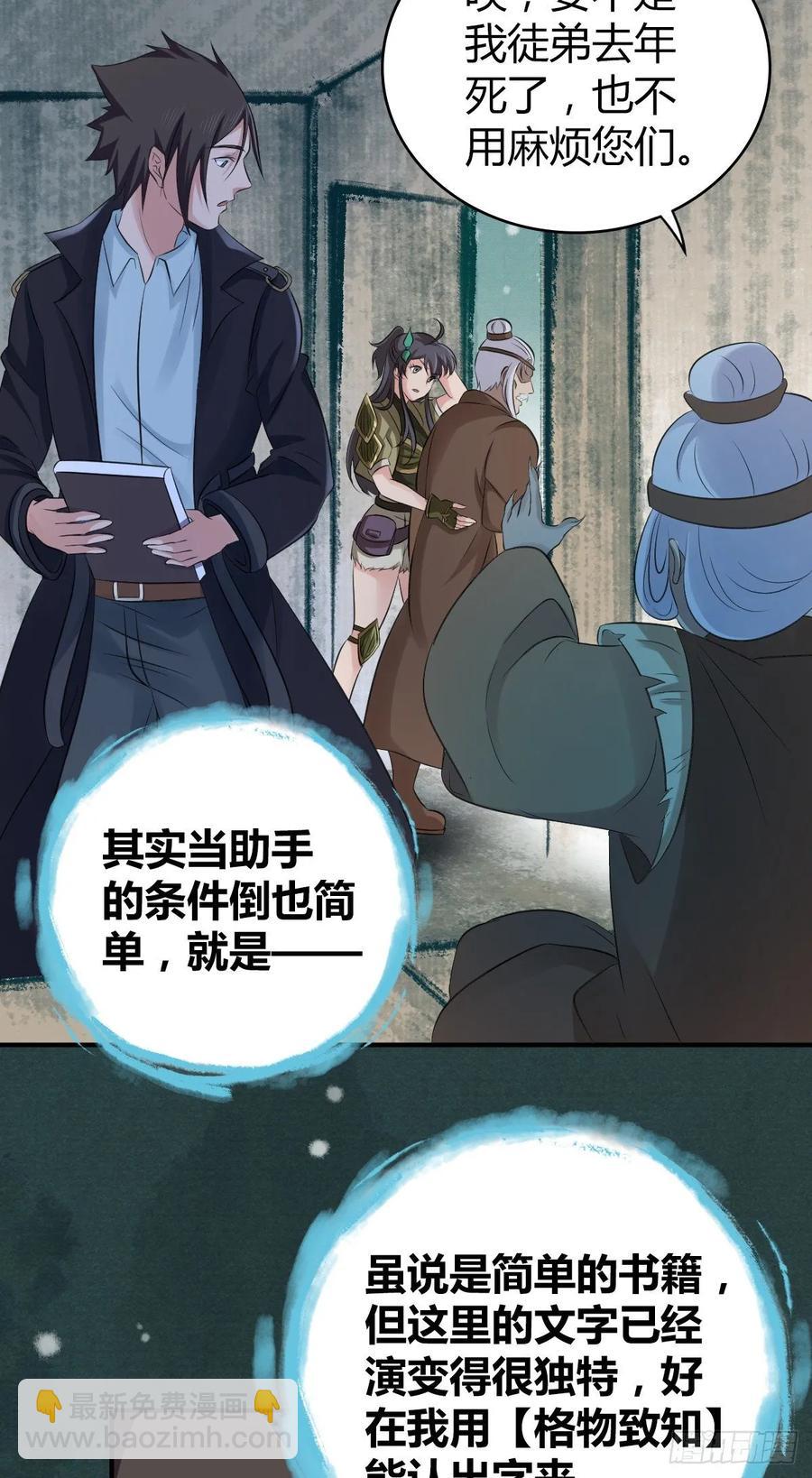 110 祭拜-第145话