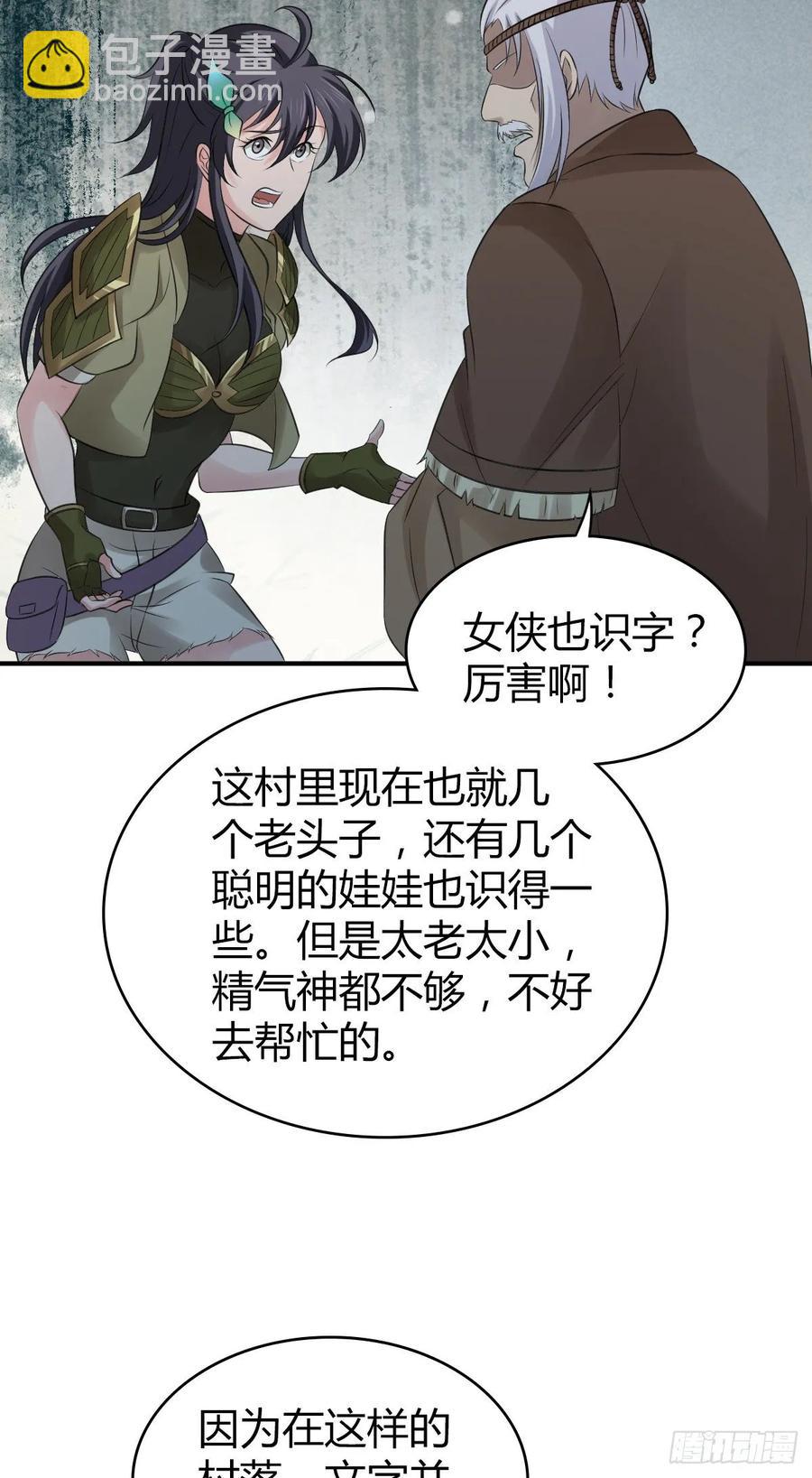 110 祭拜-第145话