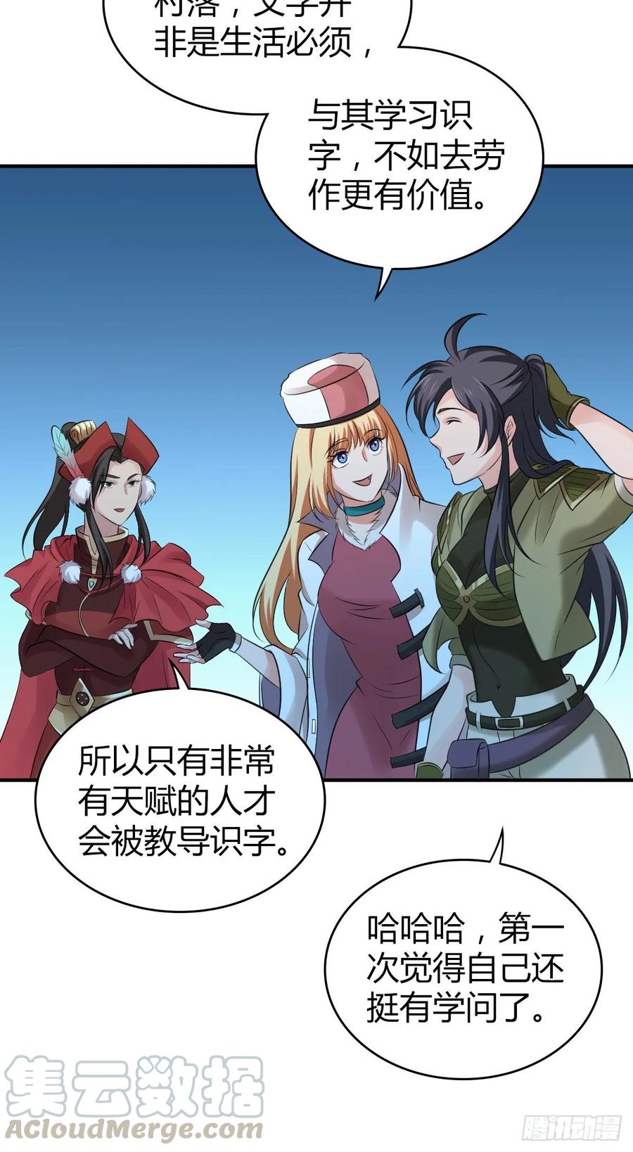 110 祭拜-第145话