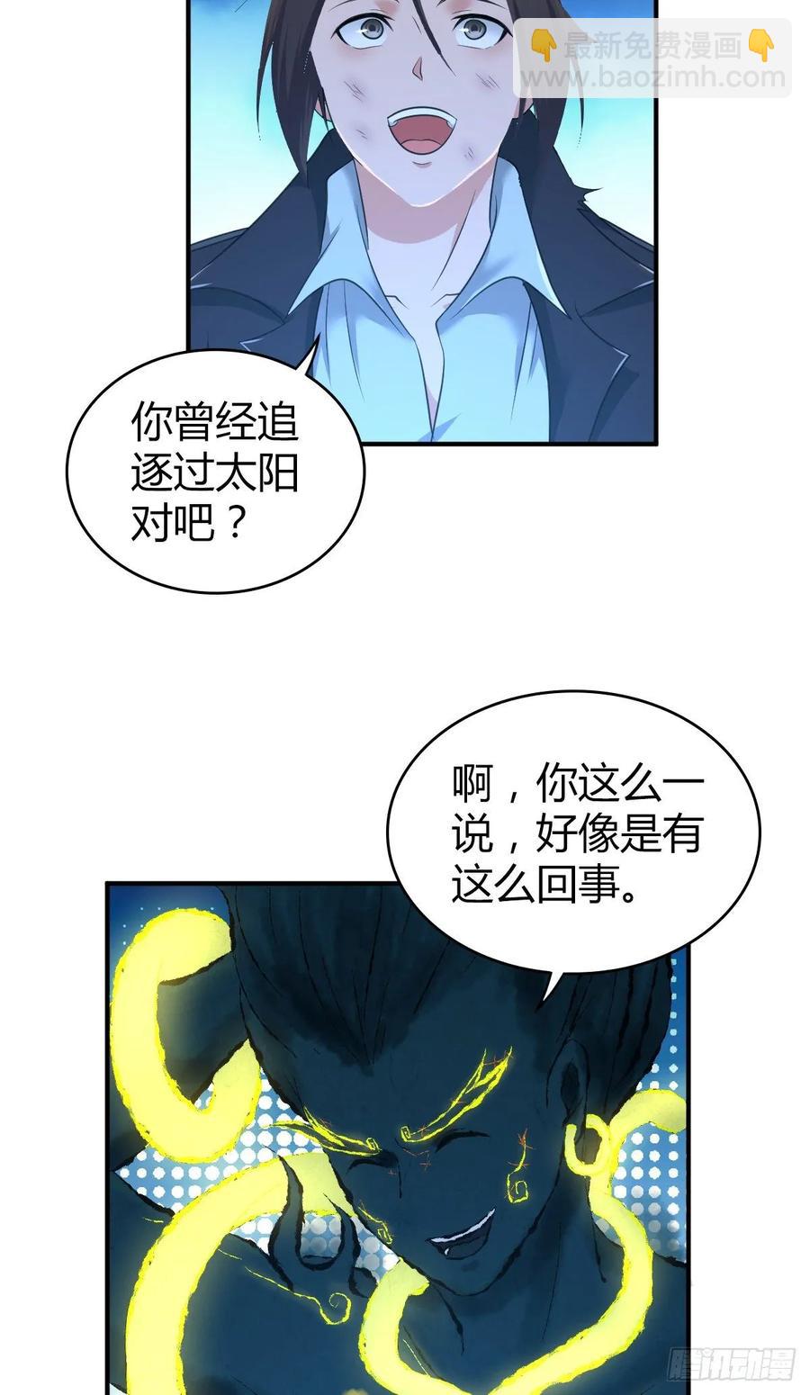 113 追逐之物-第149话