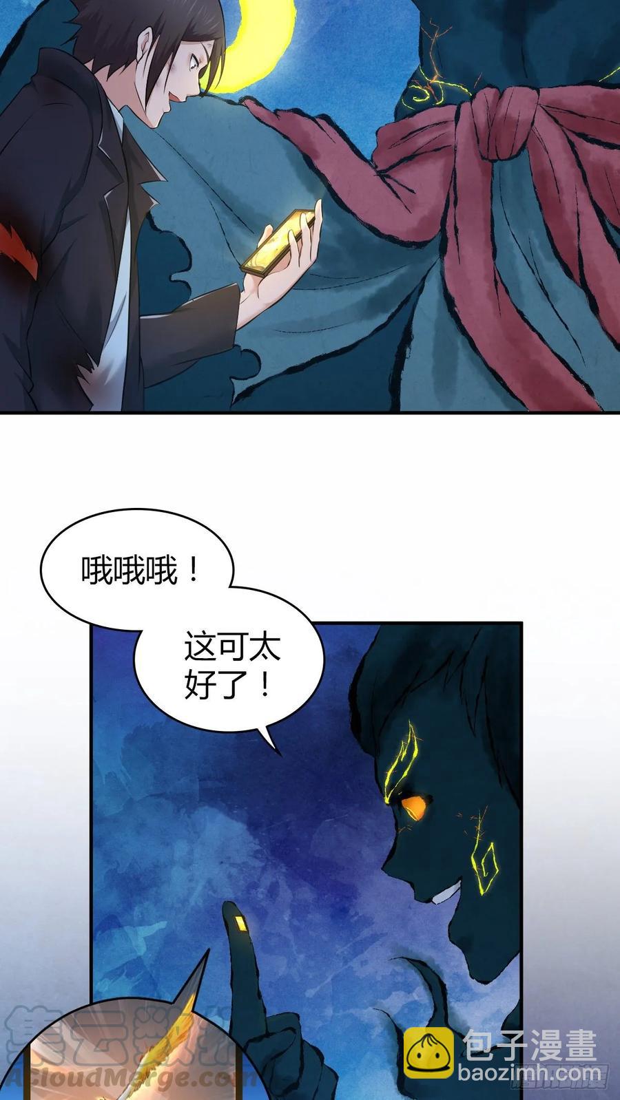 113 追逐之物-第149话