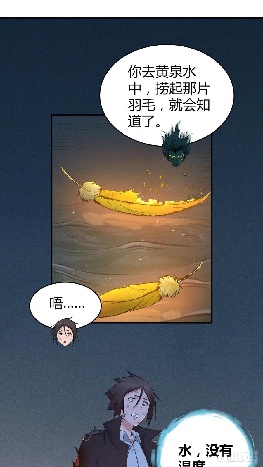 113 追逐之物-第149话