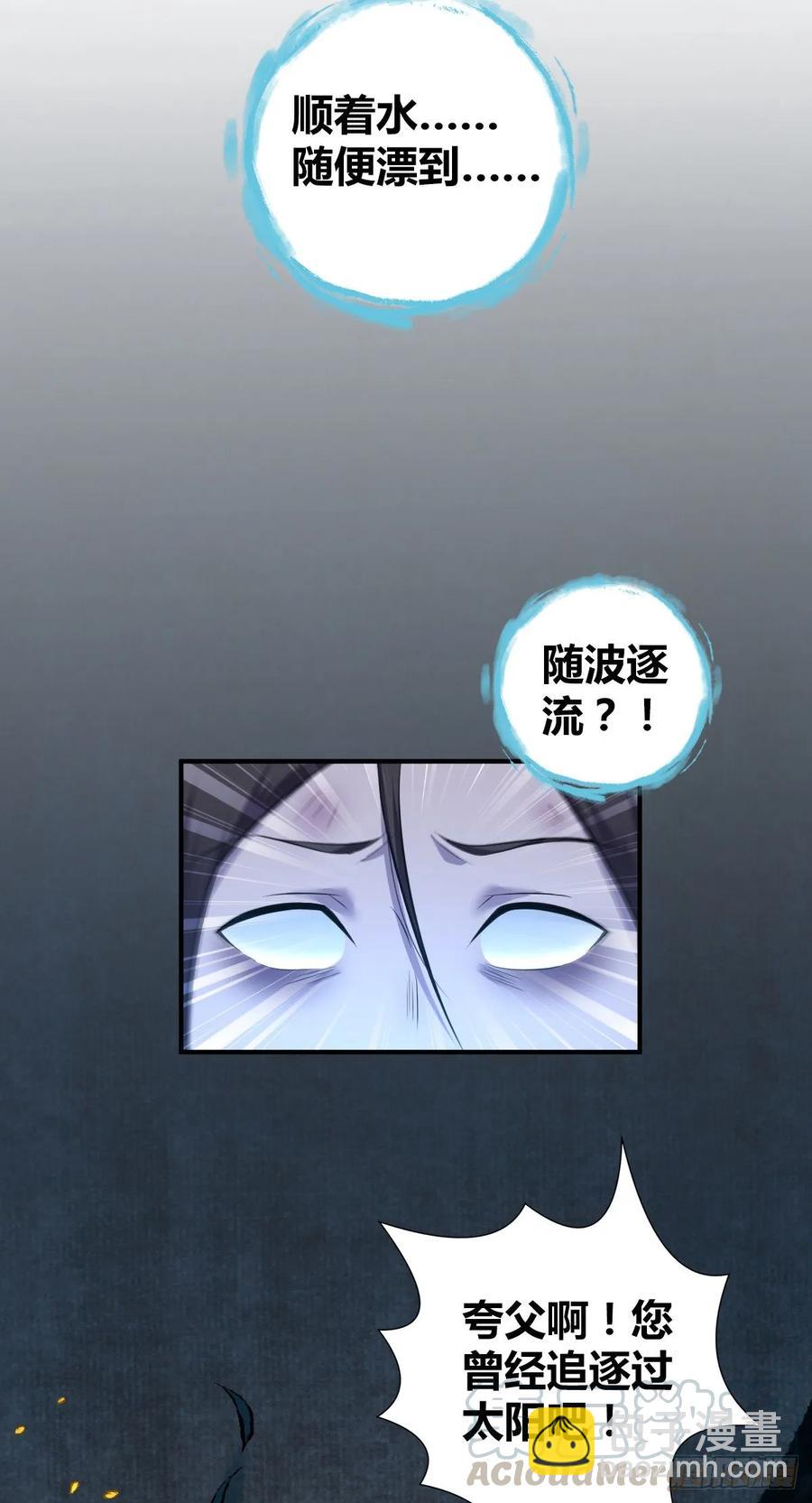 113 追逐之物-第149话