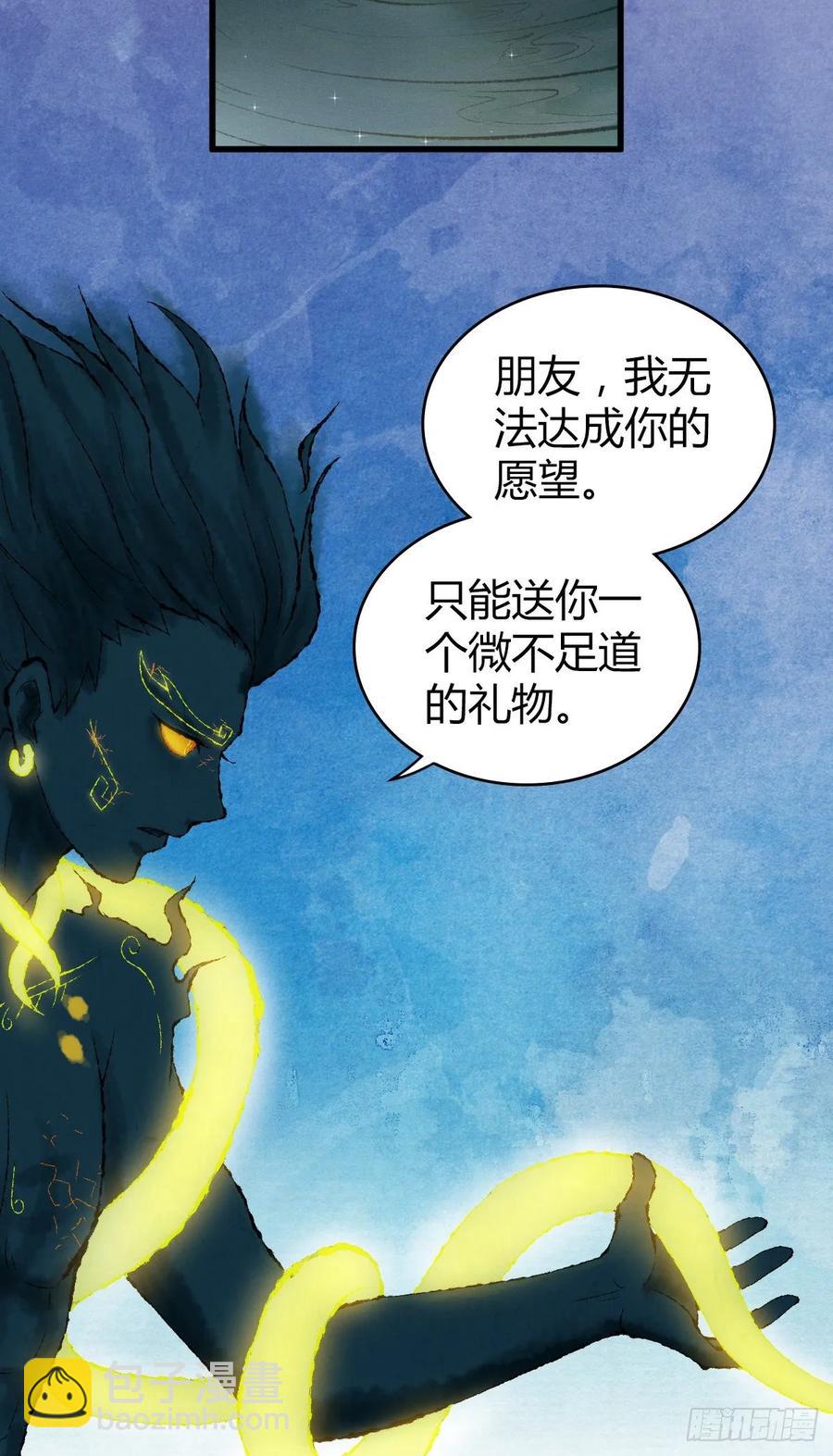 113 追逐之物-第149话