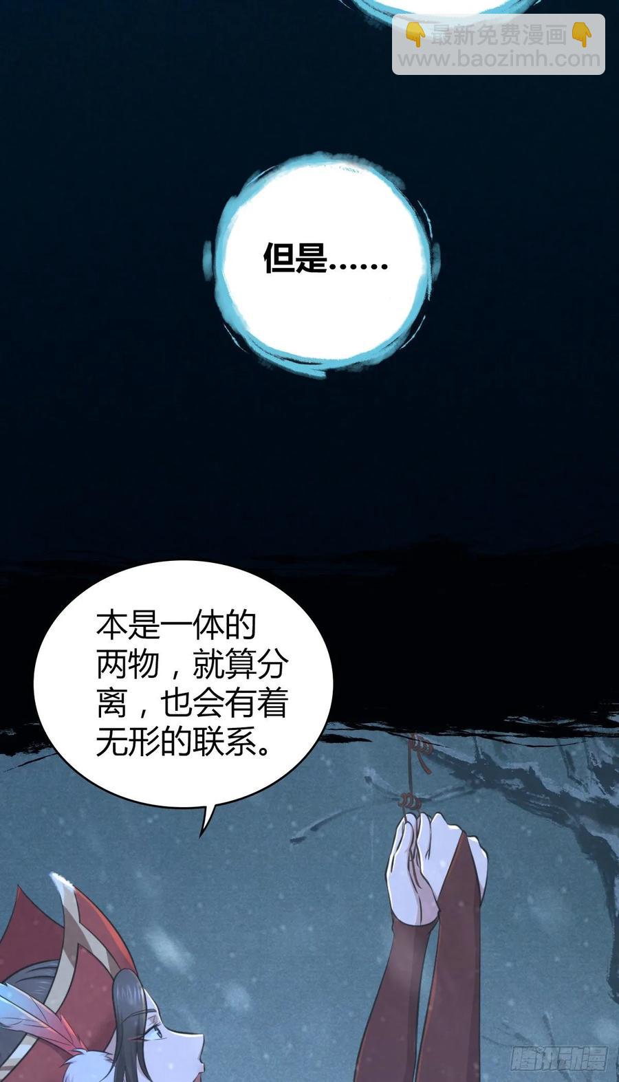 113 追逐之物-第149话