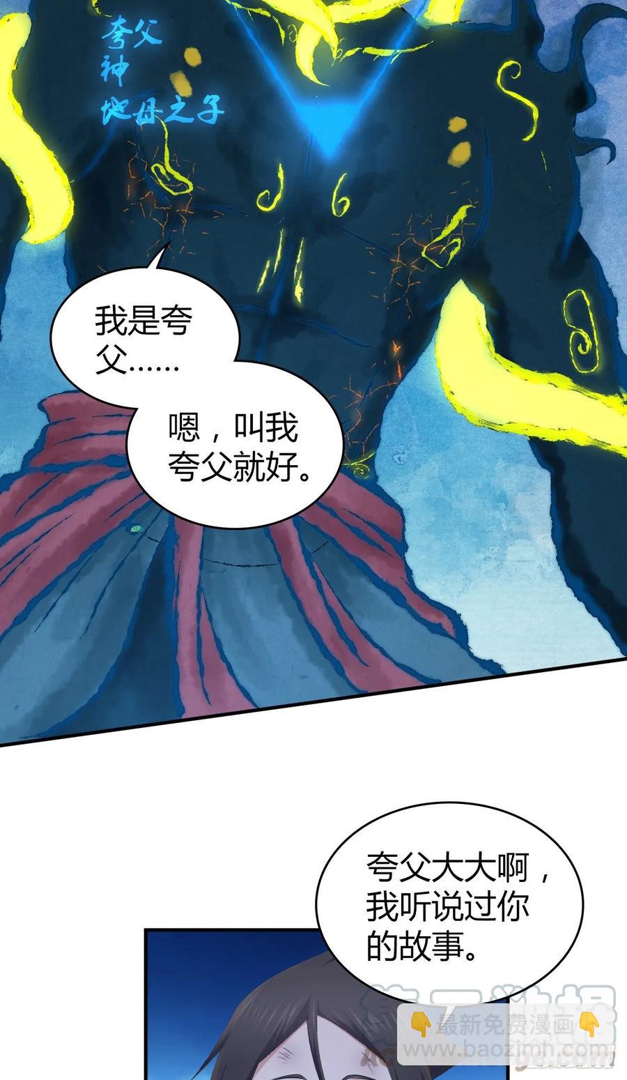 113 追逐之物-第149话