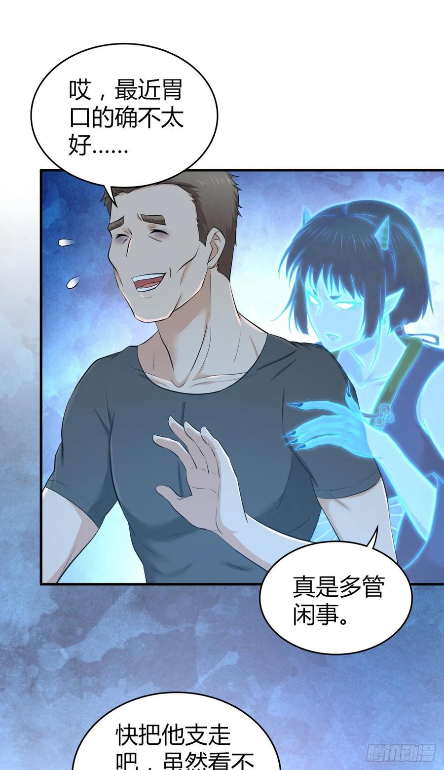 115 犀照-第151话