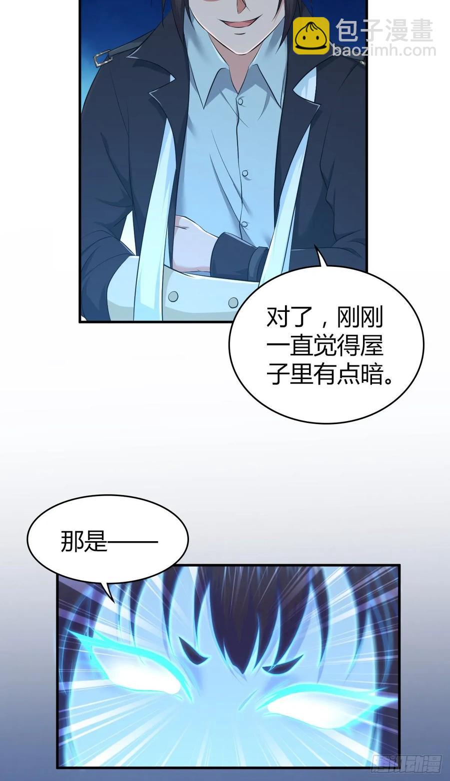 115 犀照-第151话