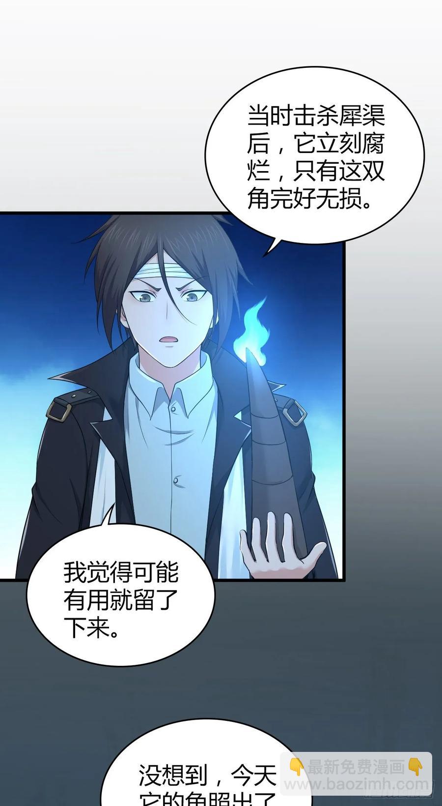 115 犀照-第151话