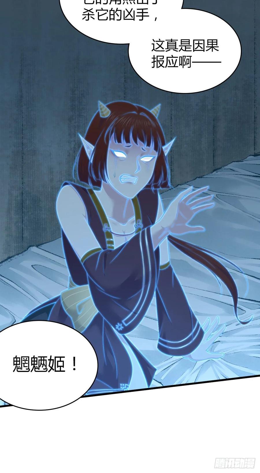 115 犀照-第151话