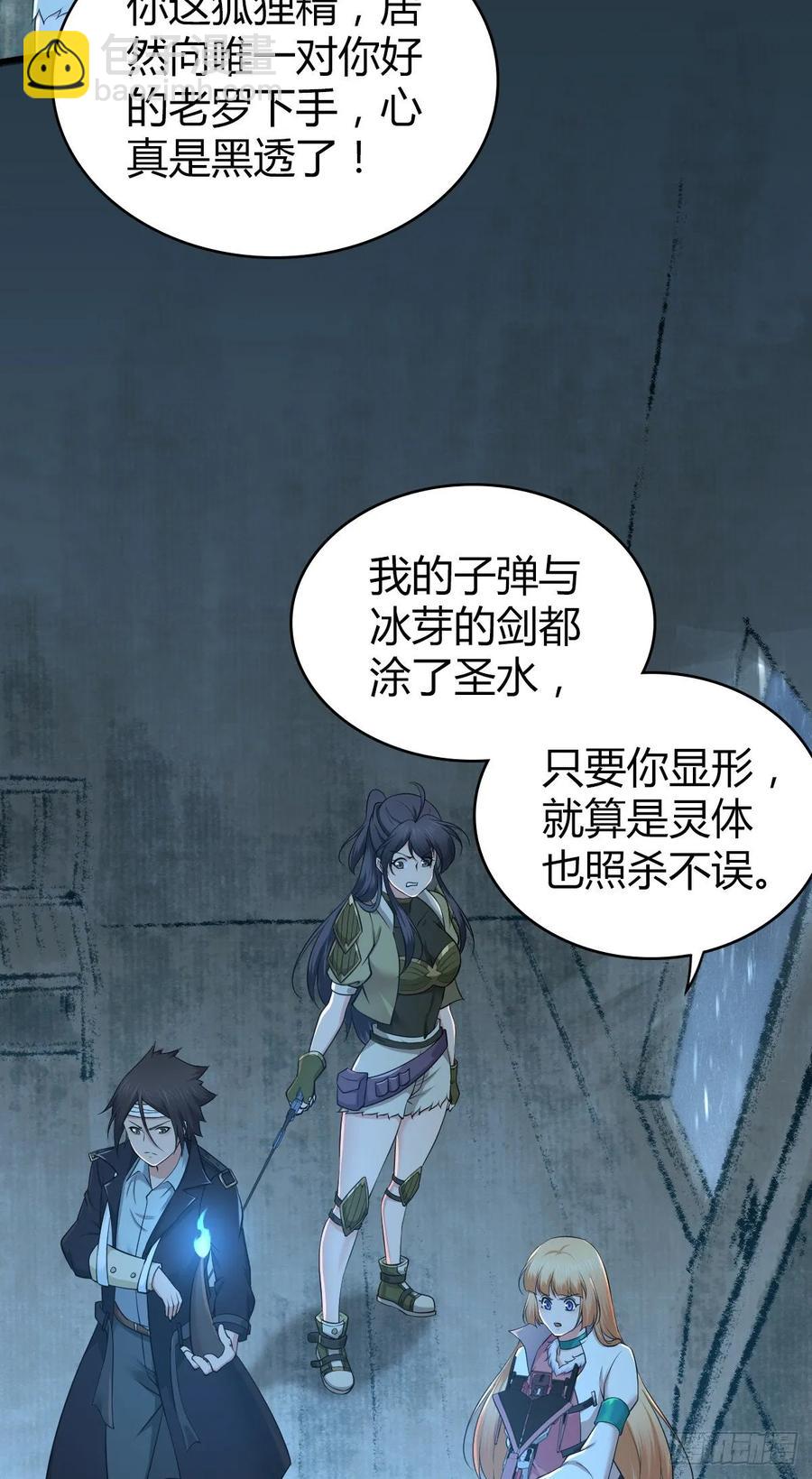 115 犀照-第151话