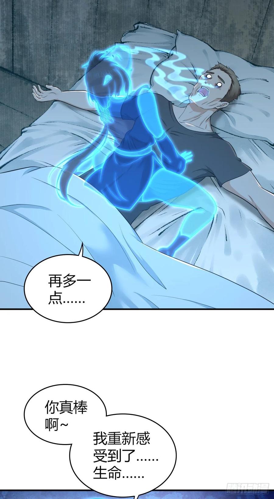 115 犀照-第151话