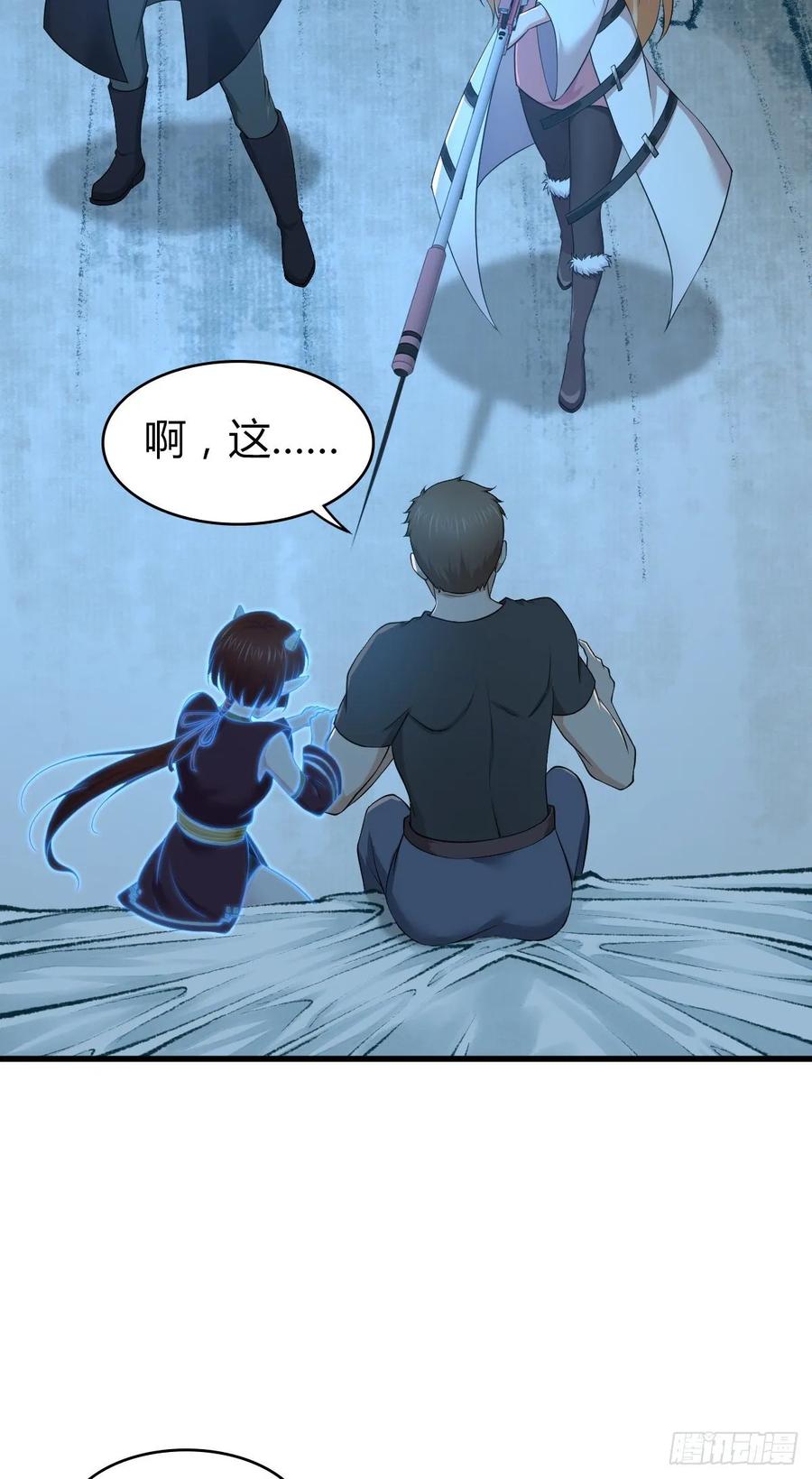 115 犀照-第151话