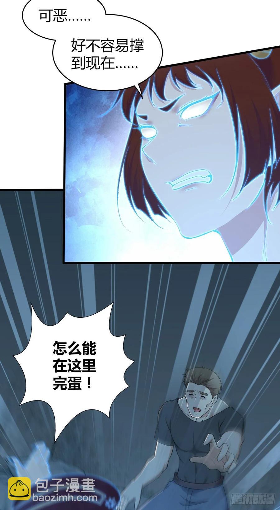 115 犀照-第151话