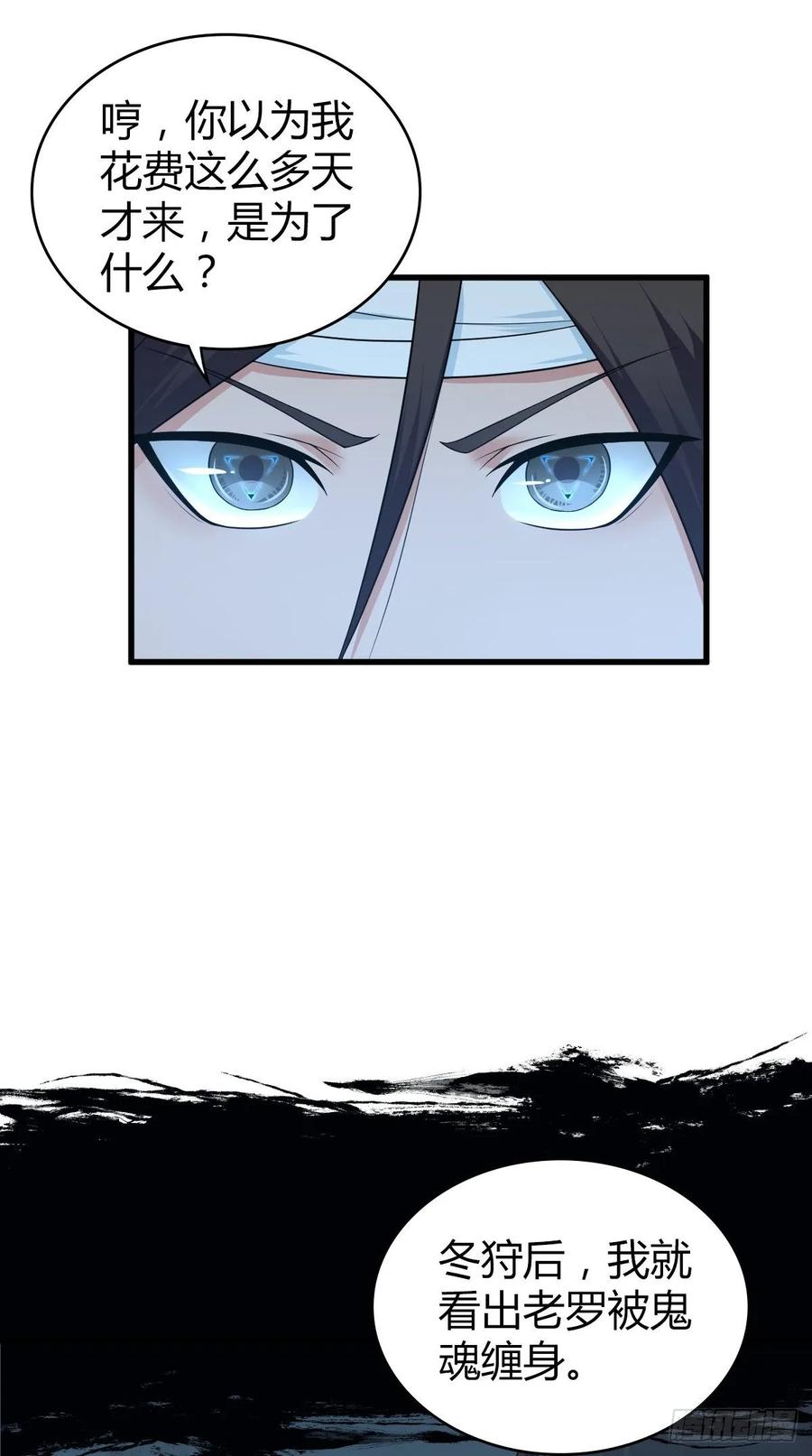 115 犀照-第151话