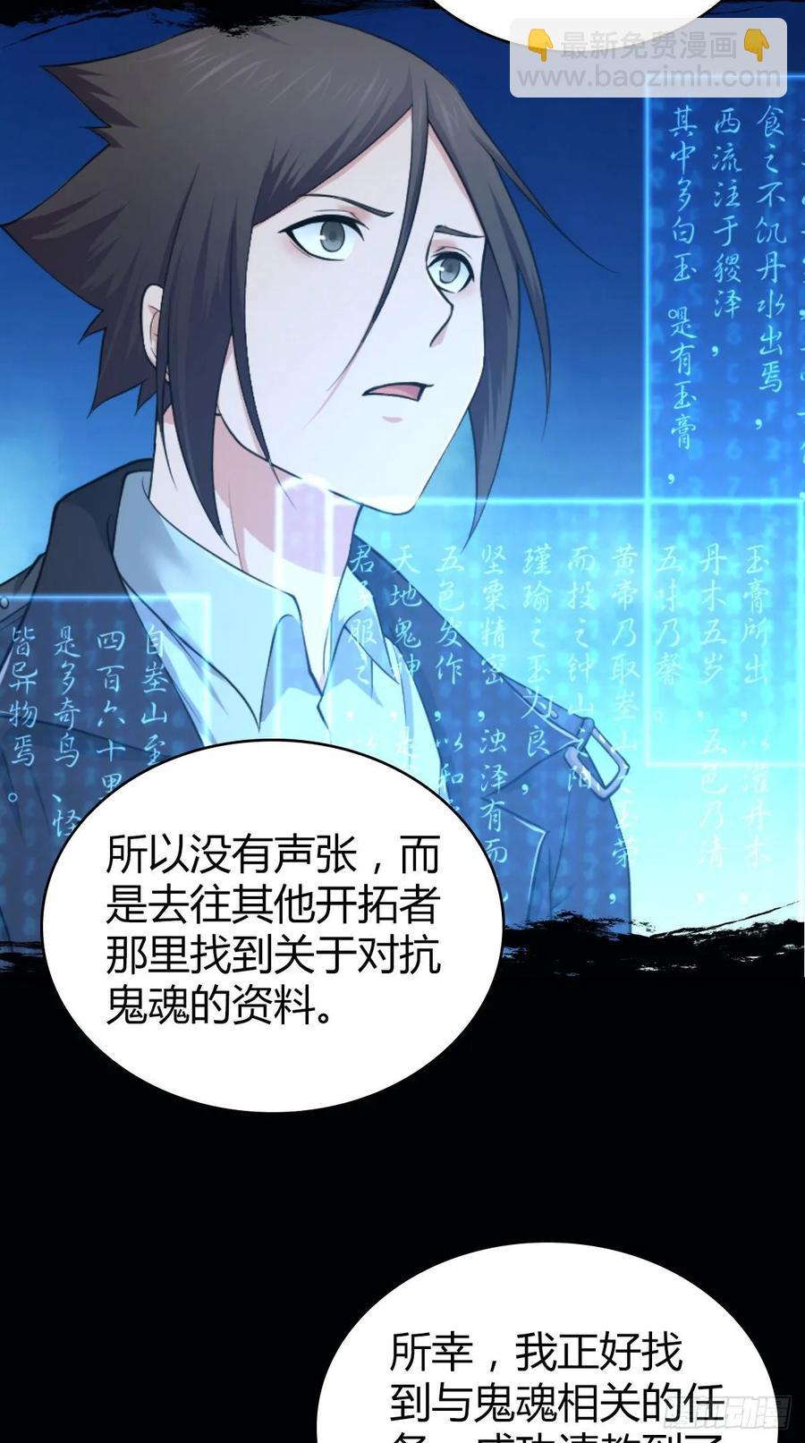 115 犀照-第151话