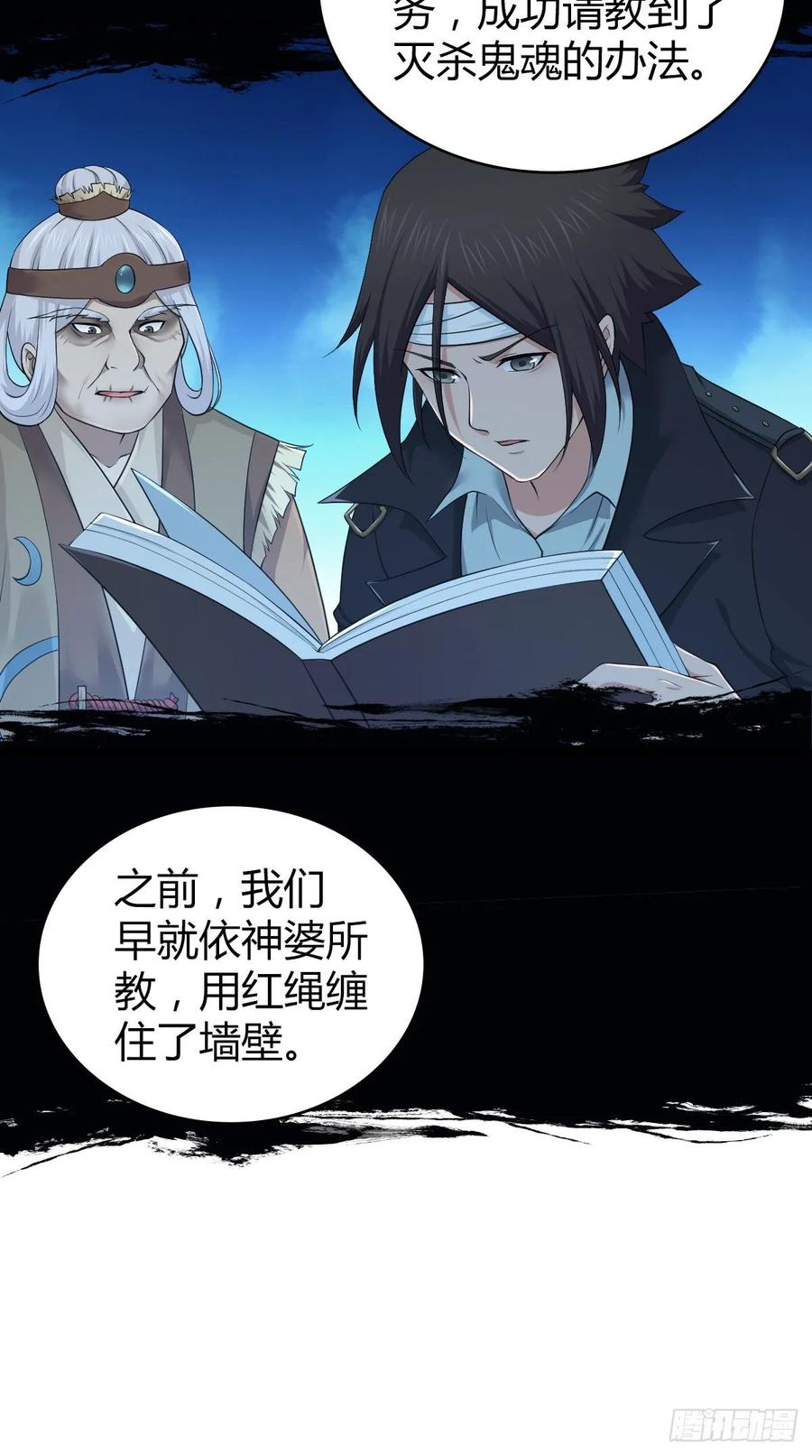 115 犀照-第151话