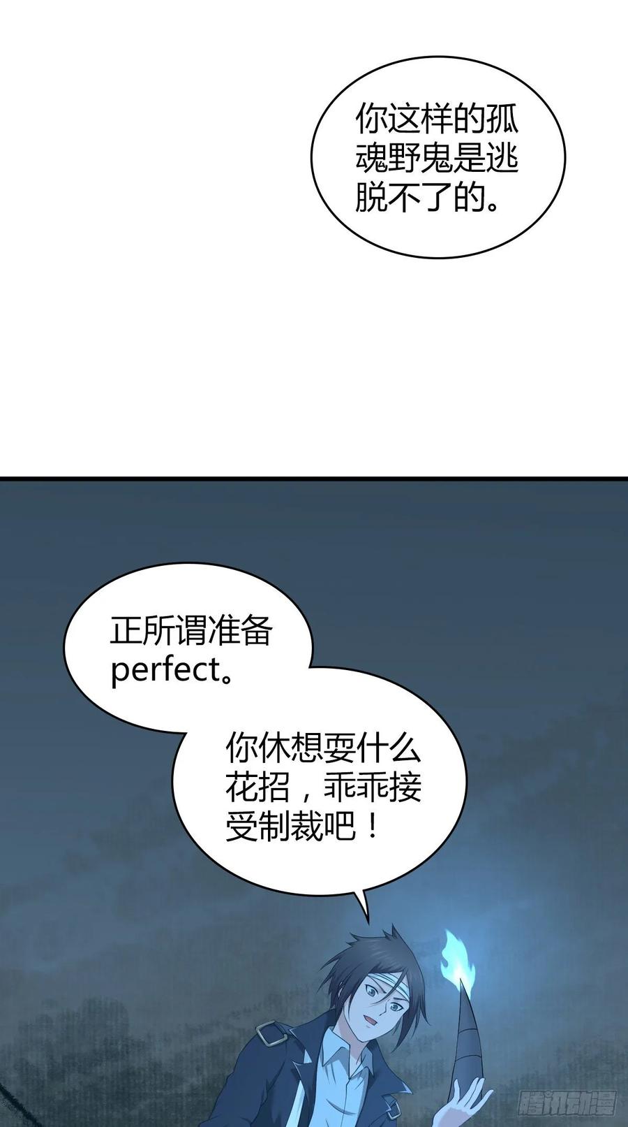115 犀照-第151话