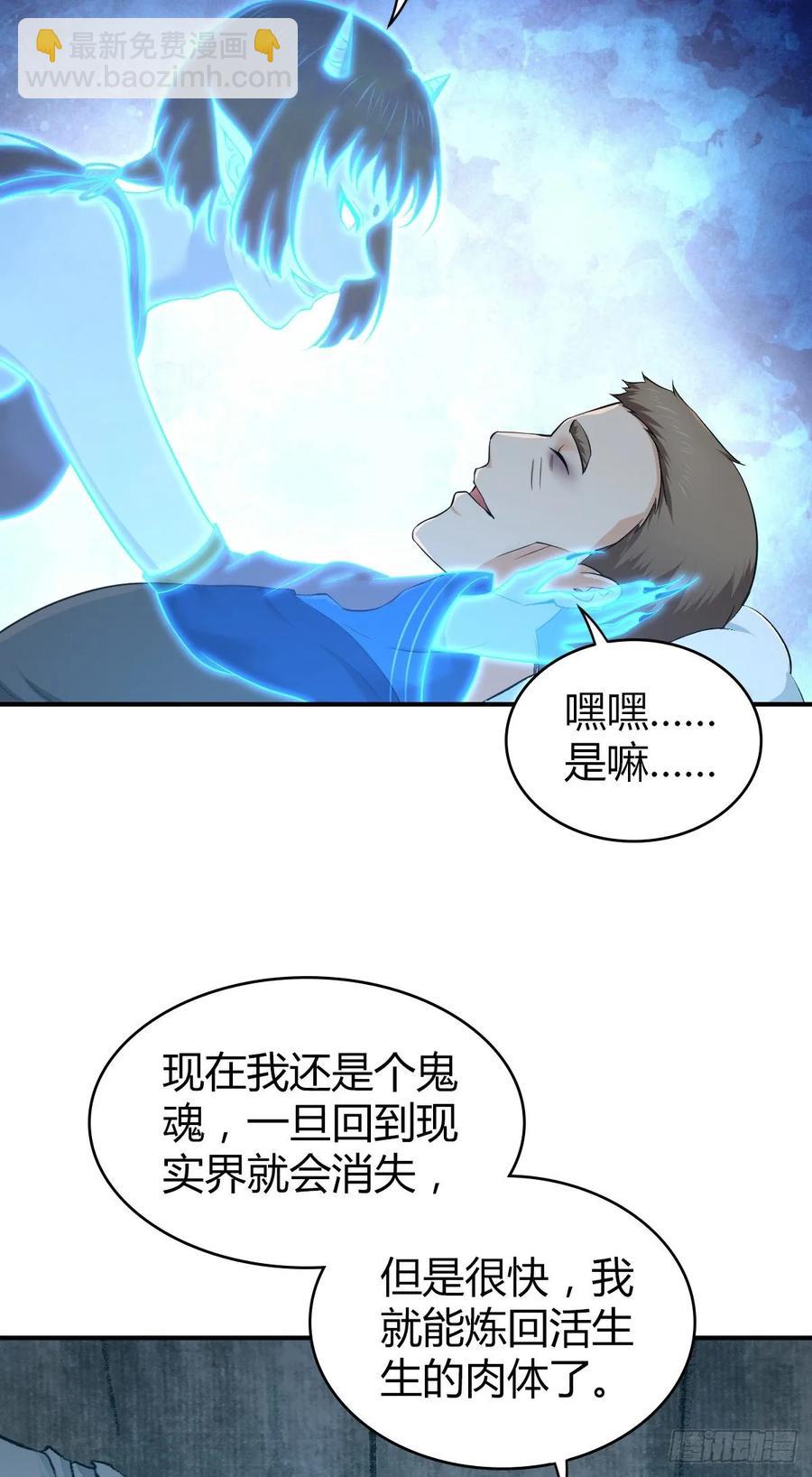 115 犀照-第151话