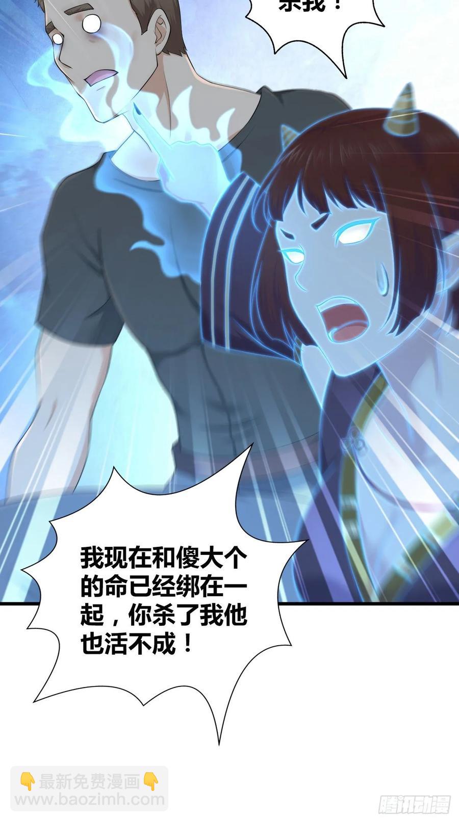 115 犀照-第151话