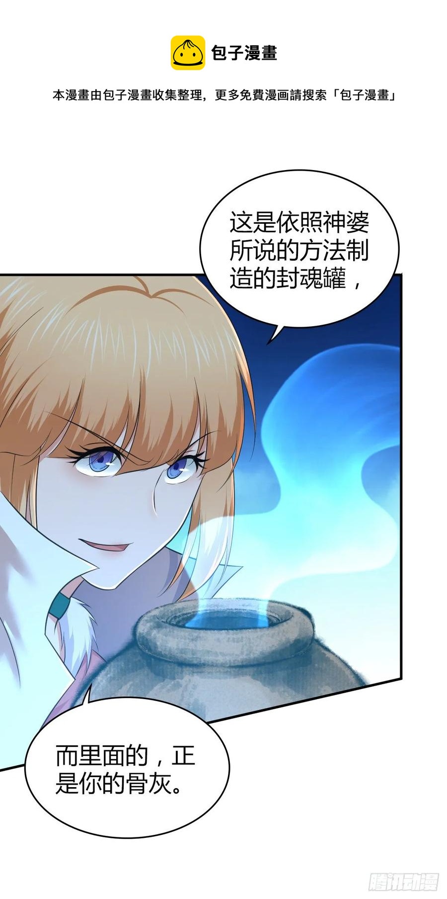 115 犀照-第151话