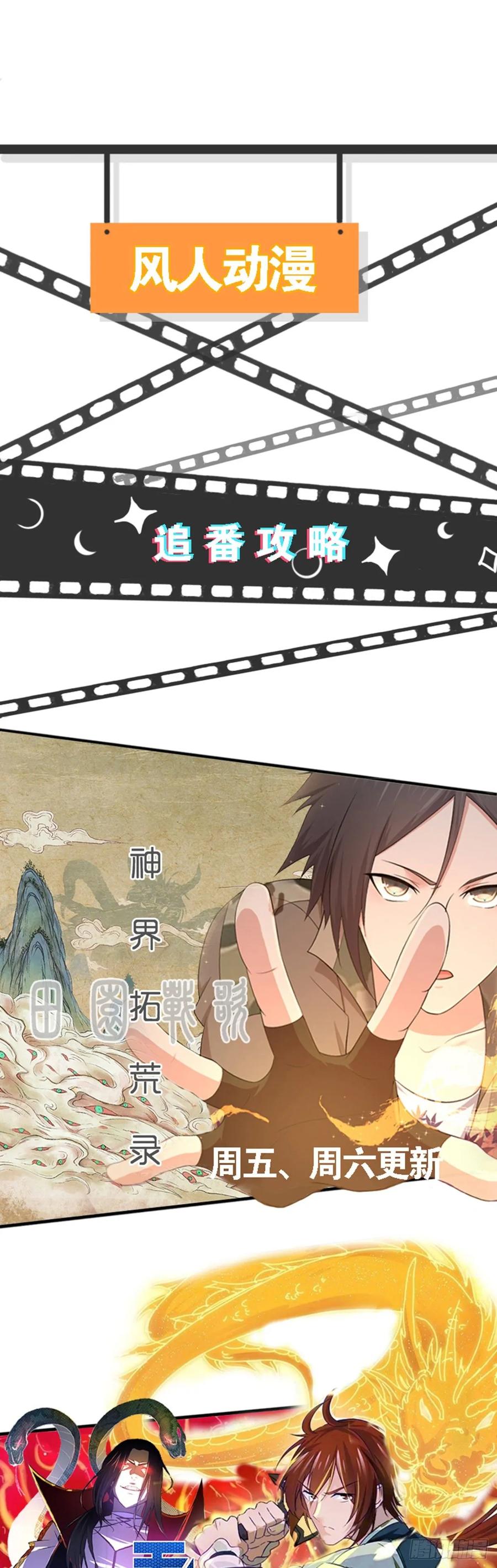 115 犀照-第151话