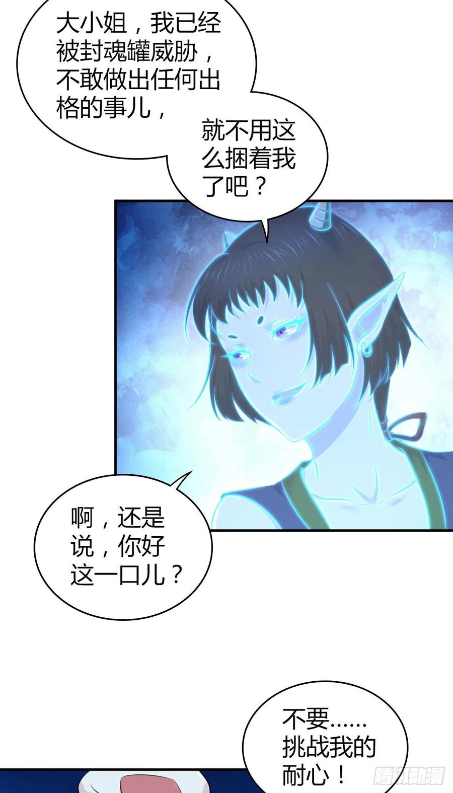 117 复仇(1/2)-第153话