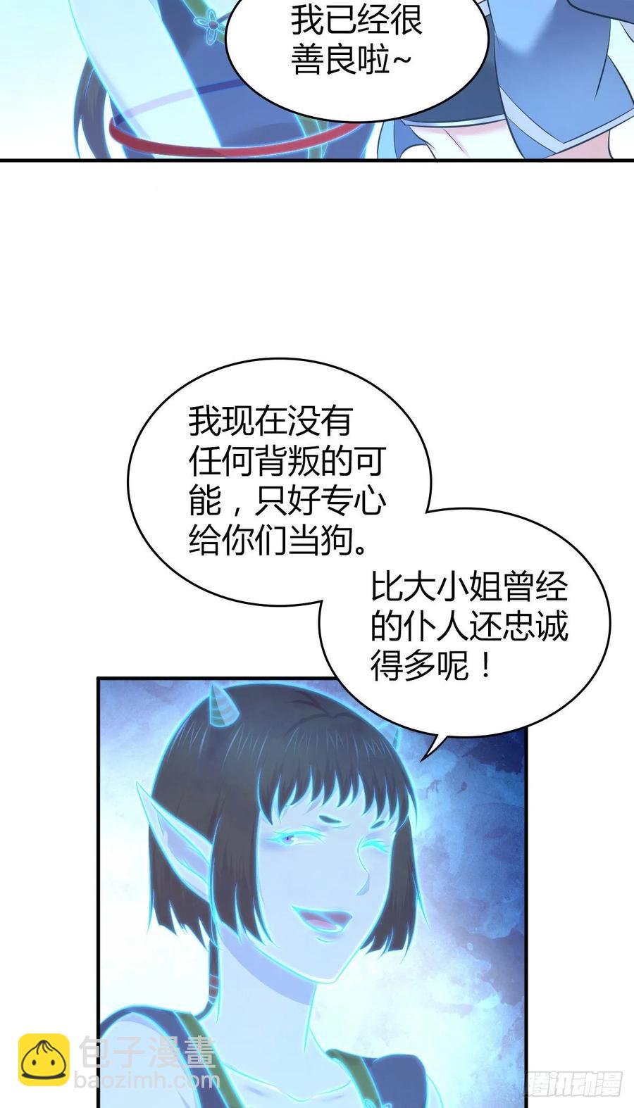 117 复仇(1/2)-第153话